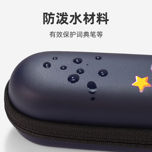 适用于小天才扫描词典笔收纳包Q5/Q8/Q9/X50/X20/x30英语点读翻译收纳盒保护套小天才图书X50翻译笔收纳包 - 图3