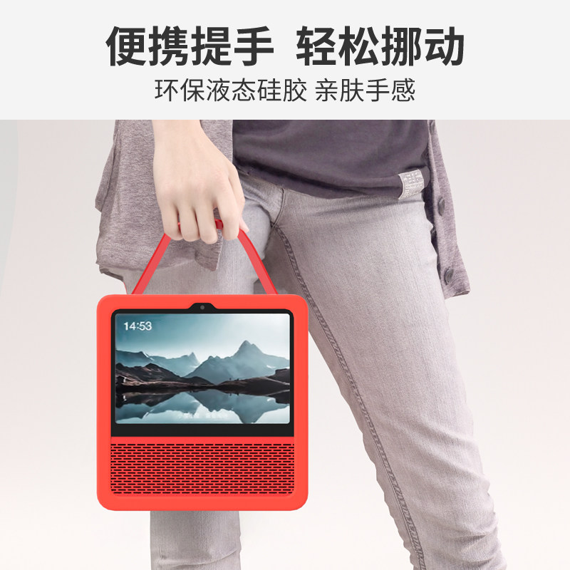 丽博尔保护套适用于小度1S Plus保护套 硅胶软壳手提防护套 小度智能屏智能音响皮套配件 小度在家音箱套 - 图1