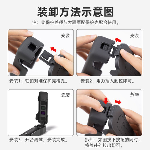 丽博尔适用于DJI大疆Pocket3保护壳保护盖镜头盖子翻盖手持云台罩OSMO灵眸相机保护套屏幕盖板防摔收纳包配件 - 图3