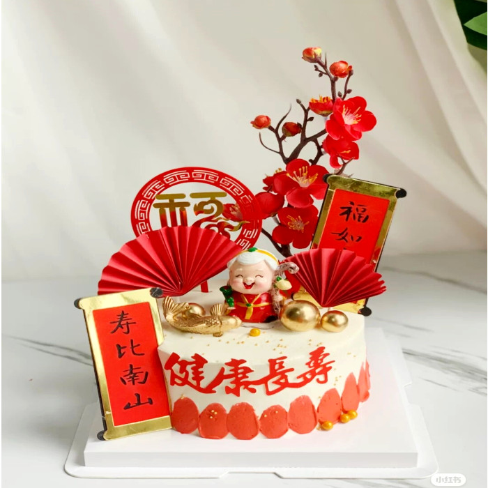 网红祝寿蛋糕老人过寿生日蛋糕长辈爷爷奶奶创意定制郑州同城配送