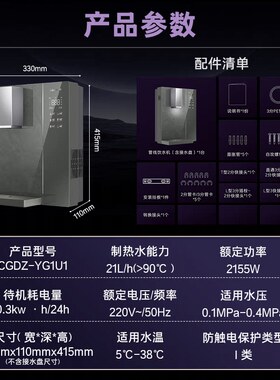 卡萨帝管线机金钢芯冷热家用不锈钢0硅胶大流速净饮机CGDZ-YG1U1