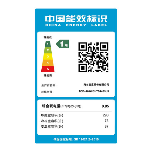 Haier/海尔 BCD-460WGHTD14S9U1全空间保鲜零嵌入十字对开门冰箱 - 图3