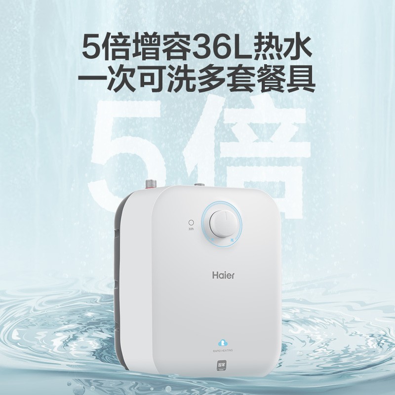 Haier/海尔 EC6.6FA/EC5FA小厨宝家用厨房电热水器EC6.6FB/EC5FB - 图1