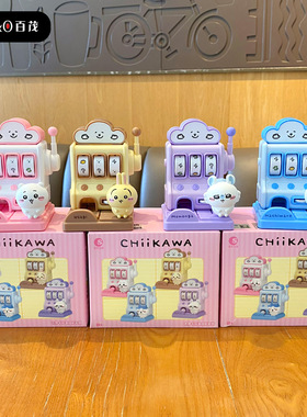 正版吉伊卡哇chiikawa游戏机系列潮玩手办盲盒摆件玩具扭蛋车摆件