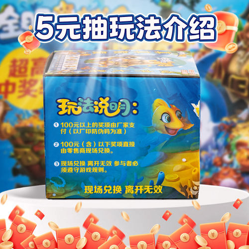 刮刮奖网红小卖部新款抽可调可控玩具卡撕撕乐小孩大富翁奖票 - 图0