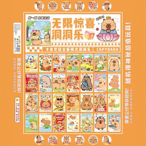 豪华款新42哪吒洞洞乐拉布布公仔盲盒玩具儿童礼物幼儿园奖励 - 图1