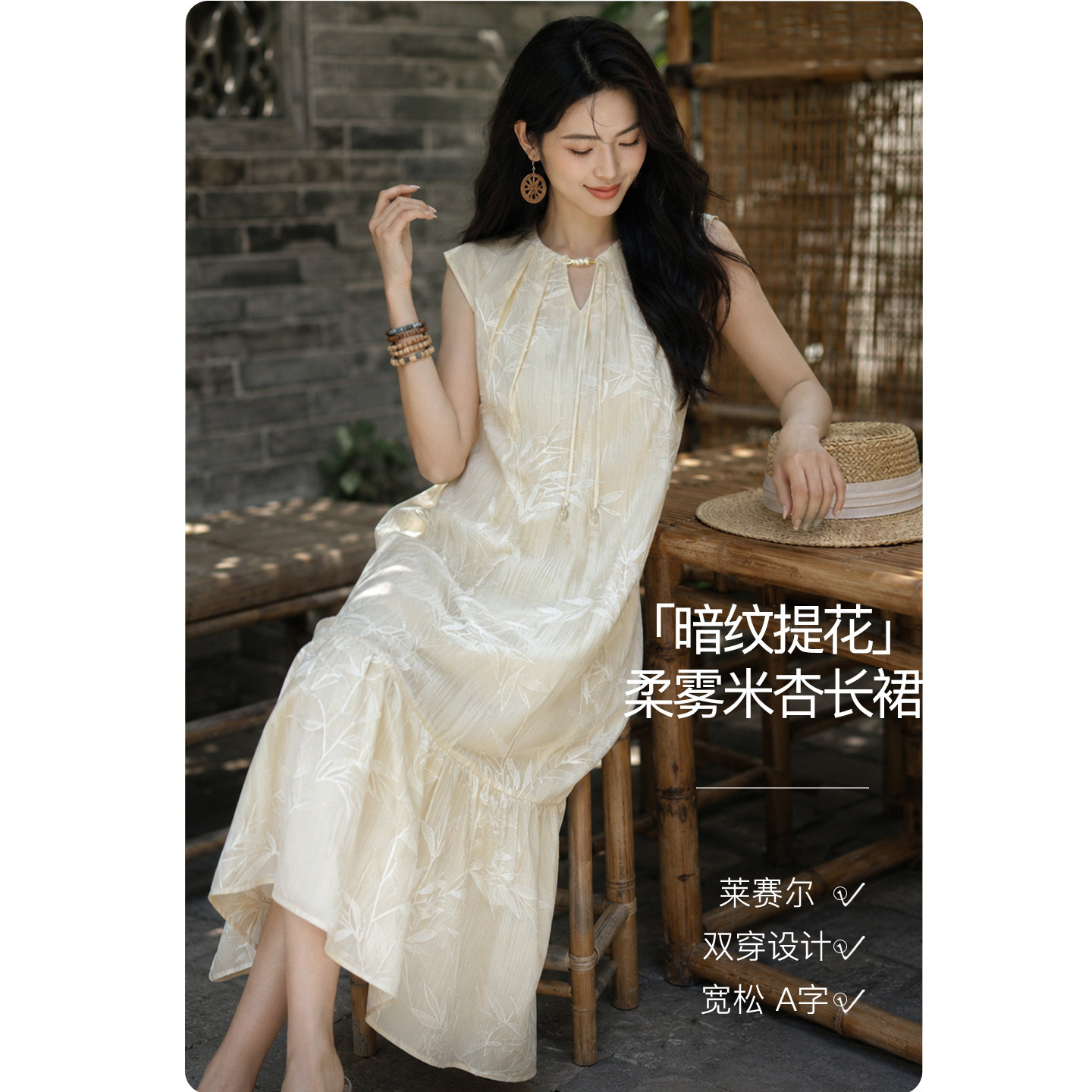 晚白莱赛尔天丝竹叶提花系带收腰连衣裙2026夏新款国风无袖中长裙