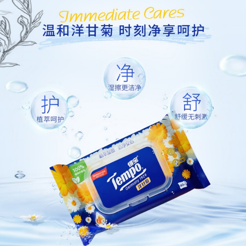 Tempo得宝湿厕纸洋甘菊40片4包+10片2便携小包德宝女性湿巾擦屁屁