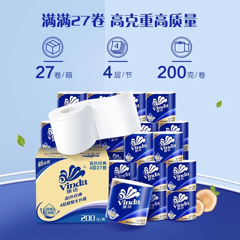 维达卷纸蓝色经典200g特价10卷卫生纸有芯卷筒纸大盘厕纸家用实惠 - 图0