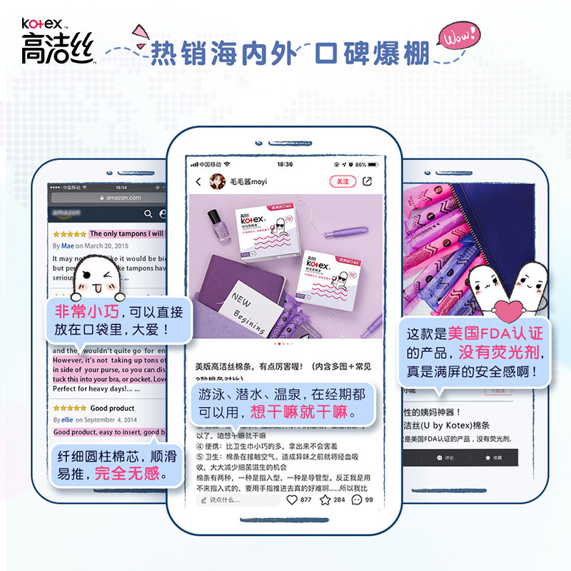 卫生棉条高洁丝短导管式内置卫生巾 尚好居家日用卫生棉条