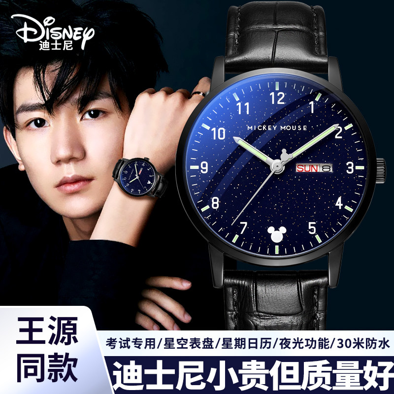 迪士尼男款2023年新款青少年手表 童时手表国产腕表