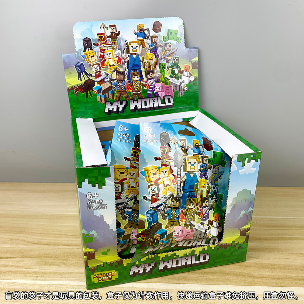 我的世界盲袋小动物人仔公仔儿童益智拼装积木5-12岁男孩玩具盲盒,淘宝优惠券,粉丝福利购,淘宝优惠卷