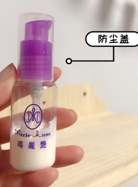紫色玛丽艳环保塑料乳液瓶