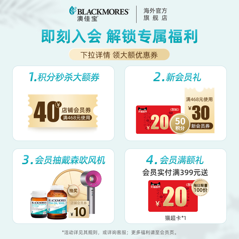 澳佳宝BLACKMORES活性vc1000mg150片高含量维生素C澳洲进口复合