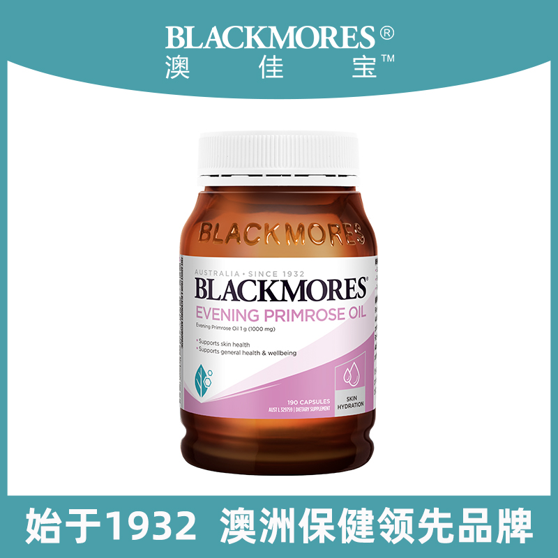 BLACKMORES海外旗舰店BLACKMORES澳佳宝月见草油软胶囊精华190粒缓解女性经期不适澳洲2