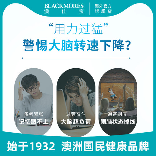 澳佳宝BLACKMORES深海DHA4倍鱼油omega3备考60粒*2记忆力官方正品 - 图2