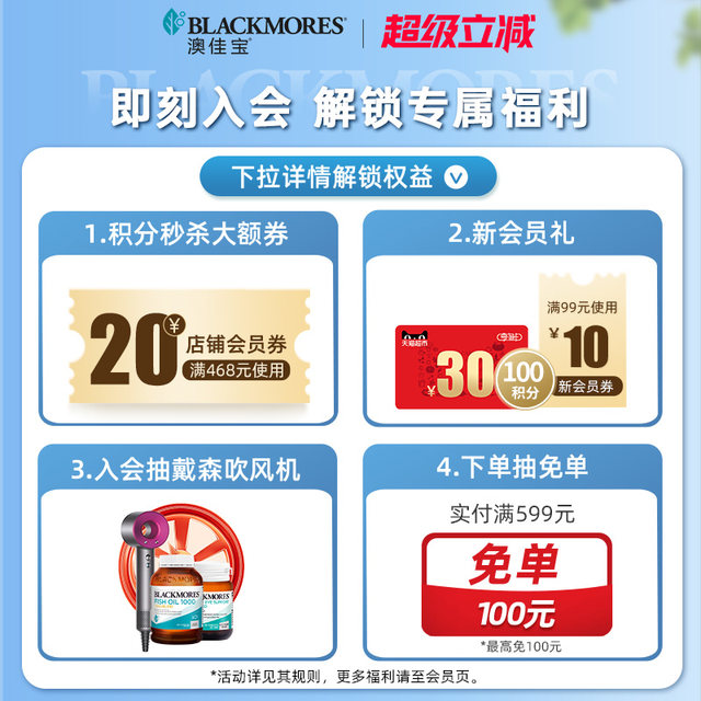 BLACKMORES Active Calcium Calcium Magnesium Zinc