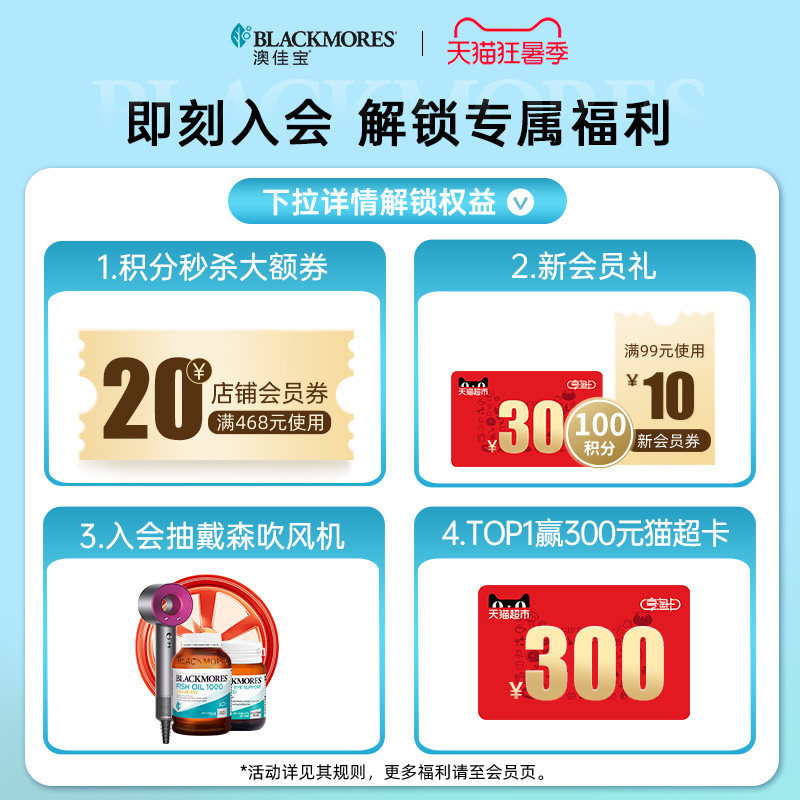 澳佳宝BLACKMORES芹菜籽精华50片*2西芹籽进口保健品官方旗舰正品