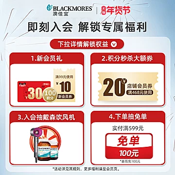 澳佳宝BLACKMORES烟酰胺美白维生素60片*2[74元优惠券]-寻折猪