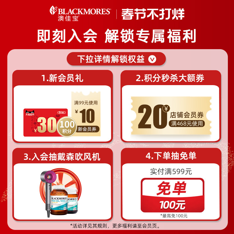 澳佳宝BLACKMORES原味深海鱼油软胶囊400s*2中老年omega3