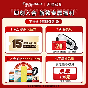 澳佳宝护肝奶蓟42片*3[70元优惠券]-寻折猪