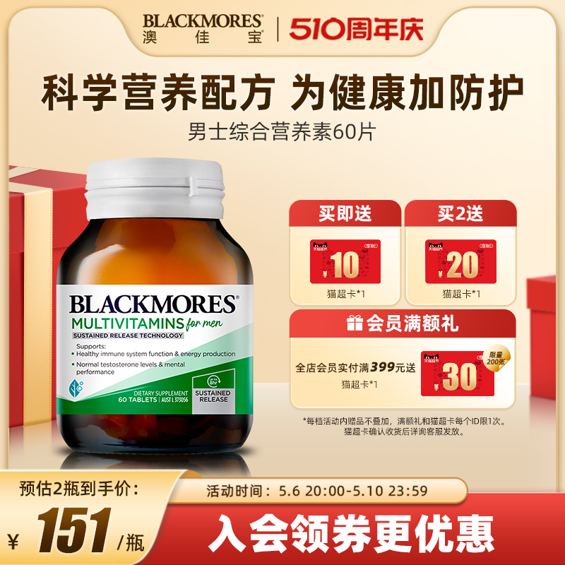 BLACKMORES澳佳宝活性vc1000mg150片高含量维生素C澳洲进口复合-图1