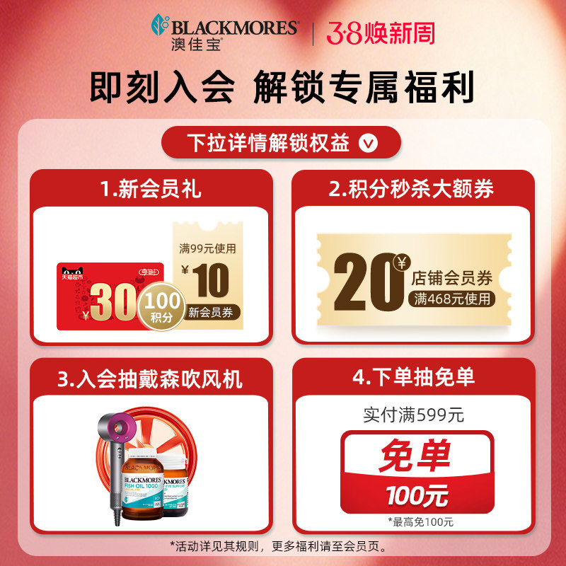 【双11】澳佳宝BLACKMORES活性钙镁锌复合维生素D3补钙青少年成人