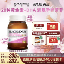 BLACKMORES Australias Jiabao pregnant woman special gold vegetarian folate dha for pregnancy compound vitamin Australia 180