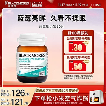 澳佳宝成人青少年叶黄素护眼片60片[10元优惠券]-寻折猪