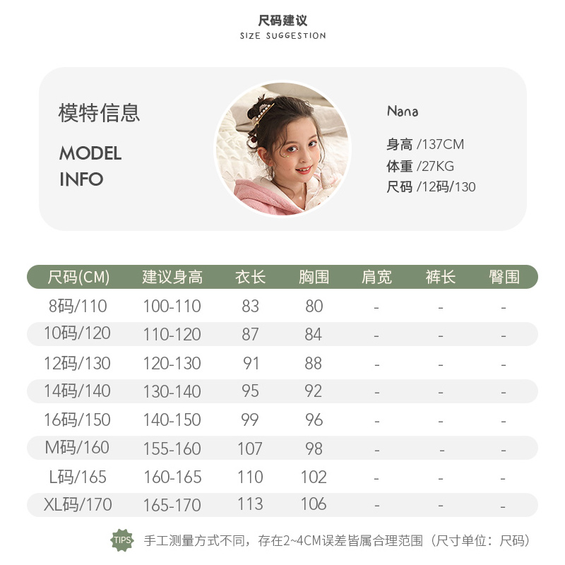 儿童睡袍法兰绒加厚款亲子装睡衣秋冬珊瑚绒公主女孩冬季女童浴袍 儿童睡袍法兰绒加厚款亲子装睡衣秋冬珊瑚绒公主女孩冬季女童浴袍