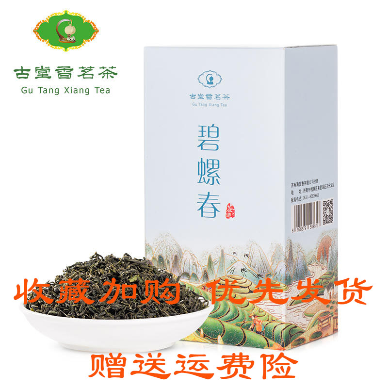 古堂香碧螺春新茶明前春茶浓香型绿茶毛尖嫩芽茶叶正宗苏州礼盒装