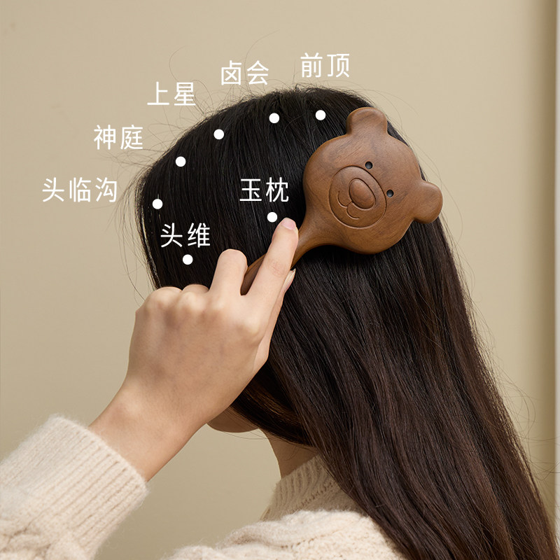 梵瀚 实木气垫梳可爱穴道按摩梳创意礼品卡通木梳便携小熊气囊梳