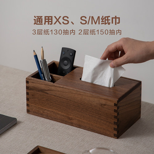 梵瀚 黑胡桃木多功能纸巾盒客厅茶几纯实木桌面笔筒遥控器收纳盒 - 图1