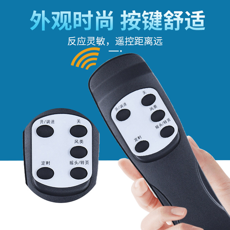 柏硕适用于格力TOSOT大松4030BH FD-4009B FL-09S61Bha系列全通用电风扇万能遥控器FD-4025Bah5-WG 40X64/X62 - 图2