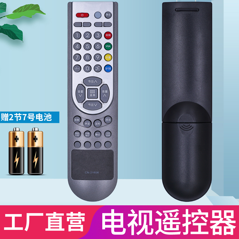 包邮！柏硕适用于海信电视机遥控器 CN-21656 HDP29R68 HDP29S69 - 图0