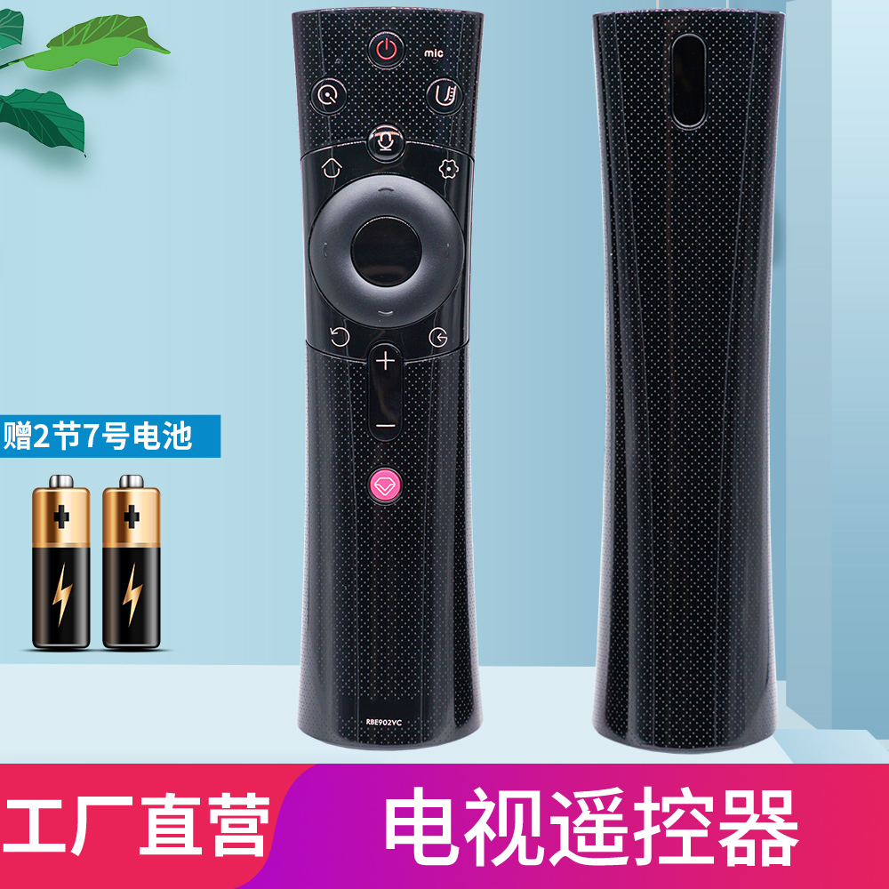 柏硕适用于长虹电视机语音遥控器 启客 RBE902VC 适配50DP600 58DP600 - 图0