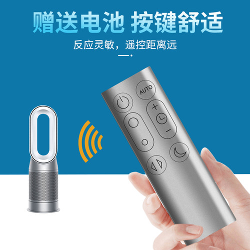 适用于戴森dyson空气净化器DP01DP03TP02TP03净化器配件无叶风扇遥控器 - 图1