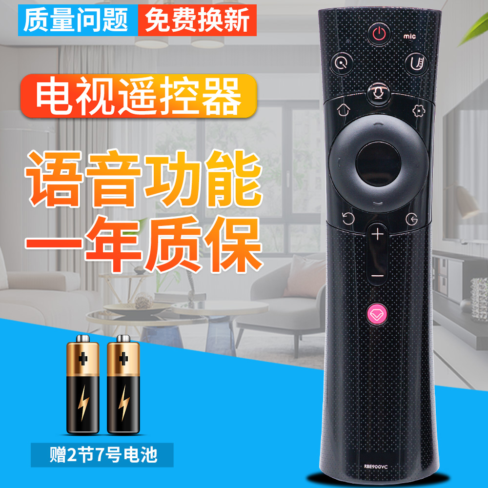 柏硕适用于 全新长虹CHIQ启客电视遥控器RBE900VC 语音43/50/55/6 - 图0