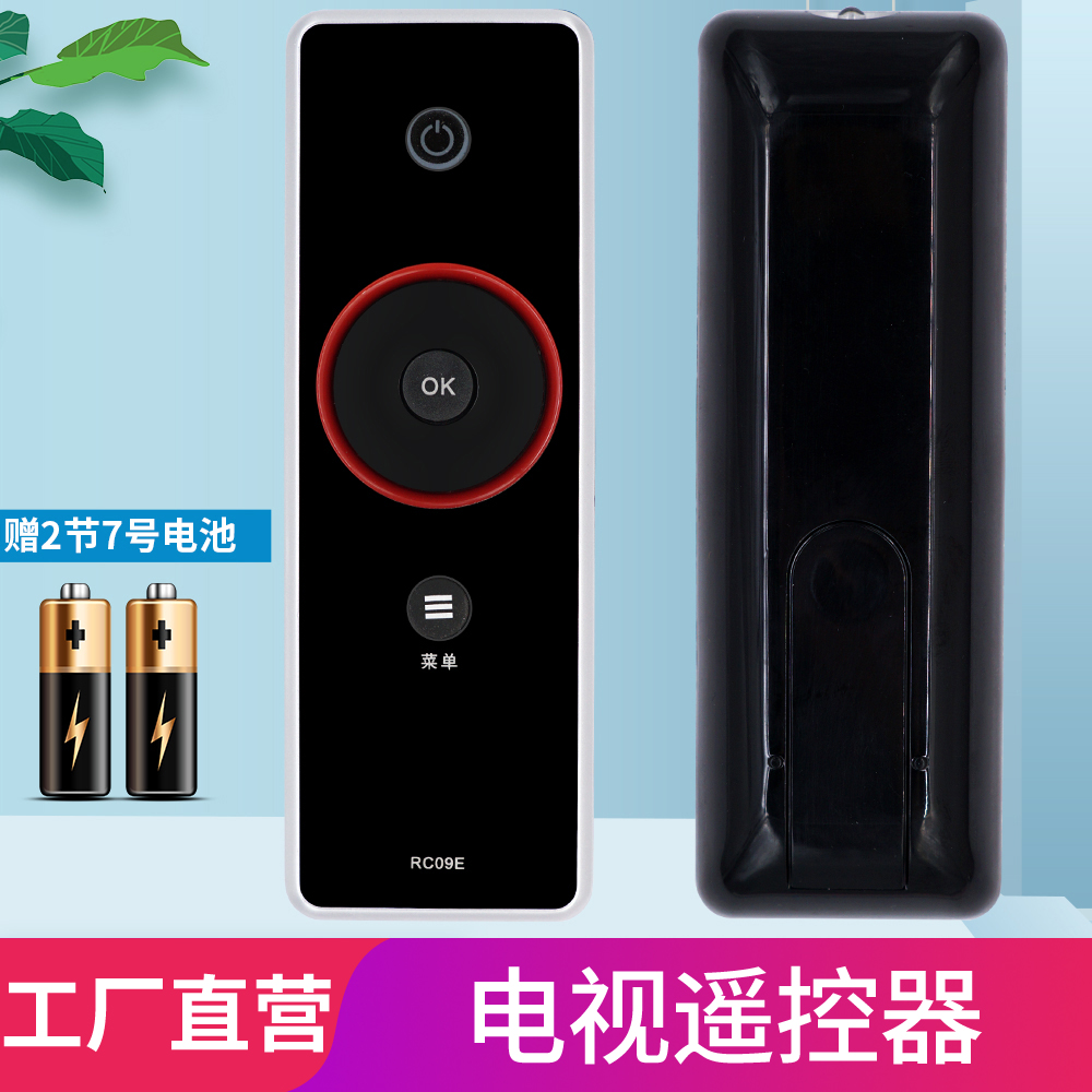 包邮！柏硕适用于TCL电视遥控器RC09E L42E9FBE L46E9FBEL52E9FBEL40P10FBEG-图0