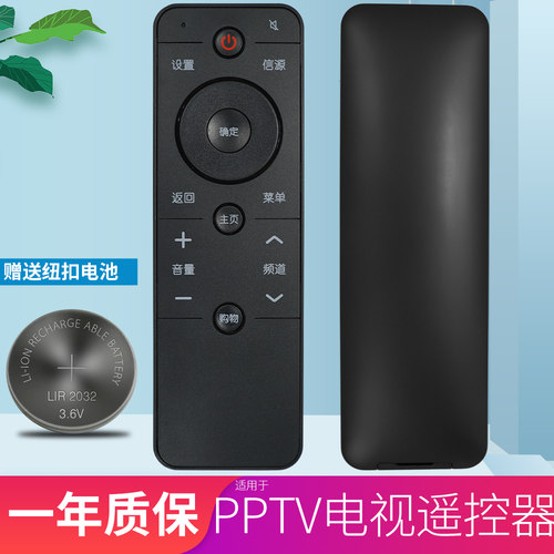 PPTV液晶电视遥控器 PPTV-50P/55P -55T PPTV-43 QQTV PPTV-50P 55P PPTV-55T PPTV-43P网络液晶 直接使用 - 图0