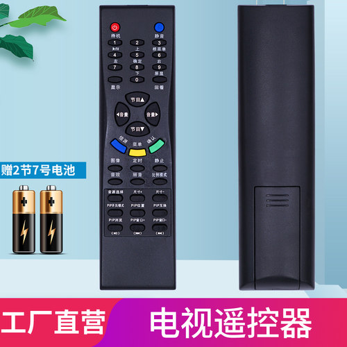 柏硕适用于TCL电视遥控器 LCD27K73 LCD32K73 37K73 LCD42K73 LCD40K73 73B - 图0