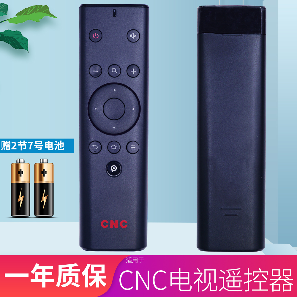 PPTV CNC液晶电视机遥控器PPBR-03 K49U27 K55U27 PPBOX 398GR08B-图0