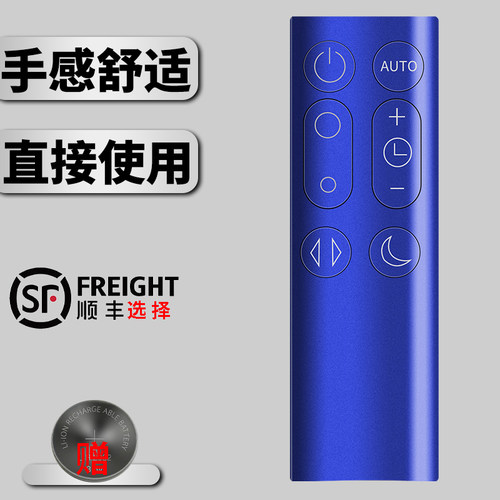 适用于戴森dyson空气净化器DP01DP03TP02TP03净化器配件无叶风扇遥控器 - 图2