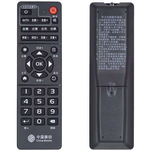 适用于中国移动遥控器魔百盒CM101S CM201-2 M301H万能通用电视网络机顶盒子 咪咕九联 中国移动机顶盒遥控器 - 图3