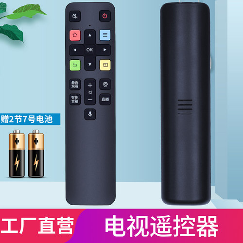 柏硕适用于TCL液晶智能电视语音遥控器RC802D 06-BTZNYY-ARC802D - 图0