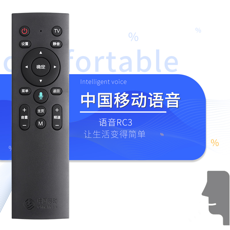 中国移动机顶盒万能E900V21E语音RC3蓝牙CM201-2遥控器适用HDMI创维4k咪咕盒子宽带魔百盒和网络iptv数字电视-图0