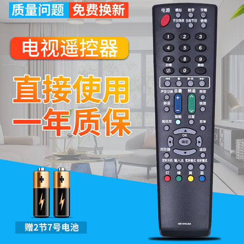 柏硕适用于夏普电视机遥控器 GB134WJSA LCD-52L/60LX565A 70LX565A 46LX560 - 图0