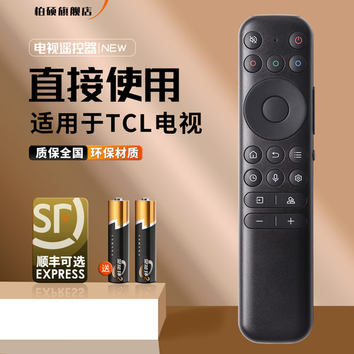 语音RC802 FCB1 适用TCL雷鸟电视机红外遥控器RC902N FCB1通用55 65 75 85T7G Q10G X11 V8E T - 图0