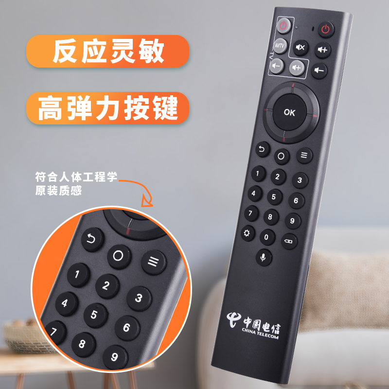 柏硕适用于中国电信 中兴ZTE ZXV10 BV310 BV300 IPTV智能语音机顶盒烽火HG680-KA华为EC6110T/M遥控器蓝牙 - 图2