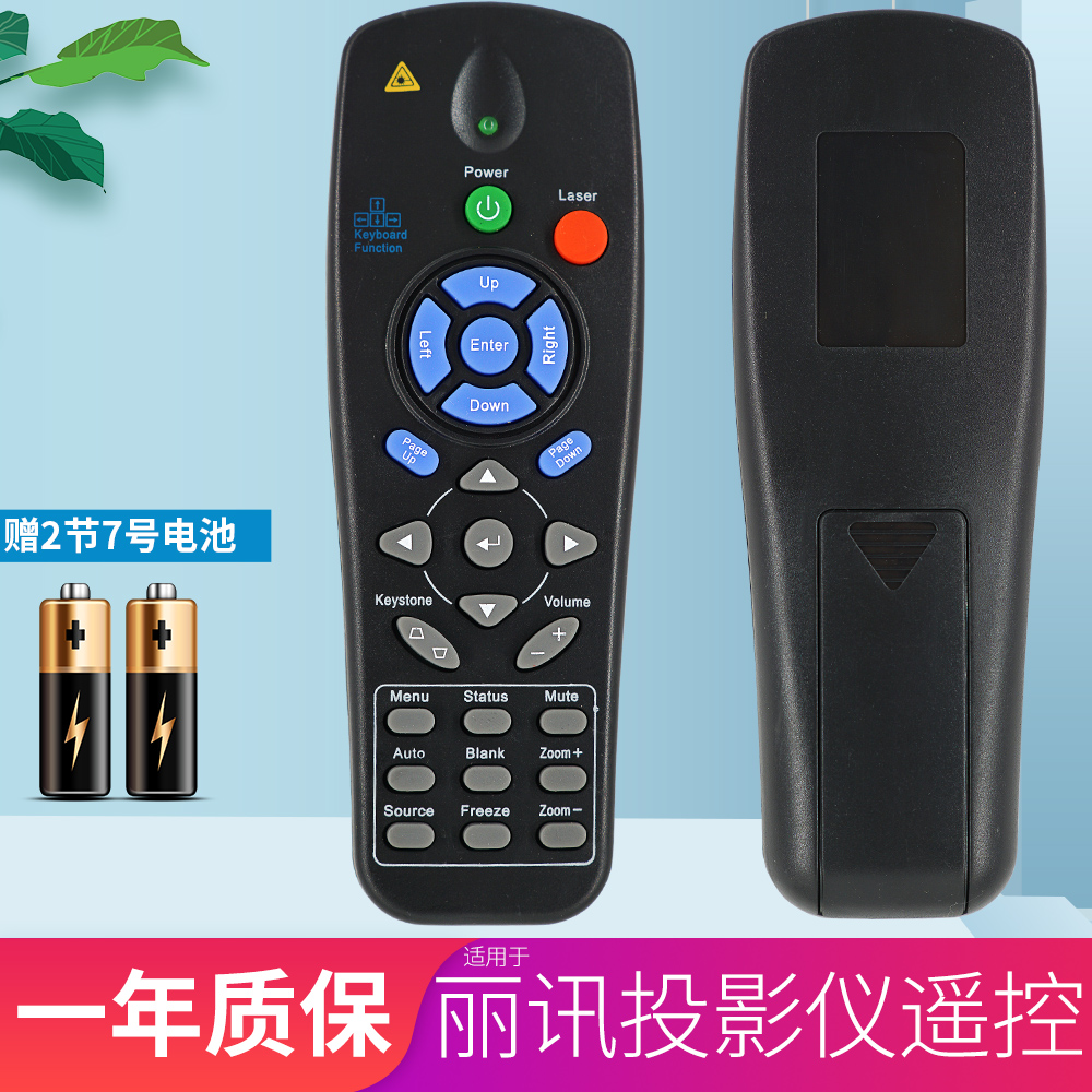 VIVITEK丽讯投影仪遥控器DU6675 D791ST D5290U D-935VX D825MS/X - 图0